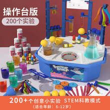 趣味科学实验 科学小实验套装steam玩具diy手工学生材料包幼儿园手工制作力 概念科学实验台【收纳实验操作台】200+科学实验