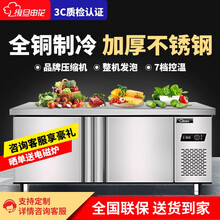 复旦申花 冷藏工作台保鲜工作台操作台冰柜商用奶茶设备全套水吧台厨房冰箱商用卧式冰柜 长1.8米-宽0.8米-高0.8米 全冷冻--加厚发泡层
