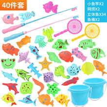 【好店认证】儿童磁性钓鱼玩具池套餐戏水小猫3岁宝过家家小男女孩子6 钓鱼【40件套】带两桶