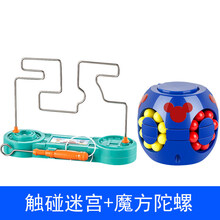 电力迷宫 电动触碰迷宫火线冲击儿童力亲子互动桌面游戏男孩女孩玩具 蓝色(电动迷宫)+蓝色(魔方魔豆)