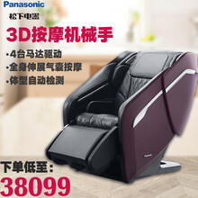 松下（Panasonic）按摩椅家用家电自动按摩椅零重力太空舱多功能智能豪华按摩椅老人推荐款 EP-MA81