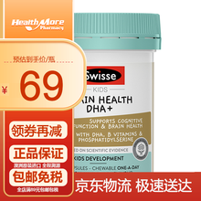 国际	
澳洲ISwisse斯维诗宝宝鱼油儿童脑部健康益智鱼油补B脑视力发育DHA胶囊 小海豚儿童益智DHA胶囊30片