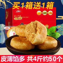 凡秀色肉松饼早餐面包休闲糕点心小吃网红零食品肉松饼2000g整箱批发 买肉松饼1kg+肉松饼1kg【发1箱2kg手提箱装