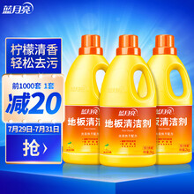 蓝月亮 地板清洁剂 2kg/瓶*3 柠檬香不刺鼻 去污除菌 木地板瓷砖大理石等多场景适用 地板净 拖地水