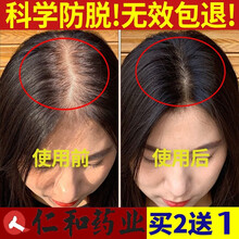 仁和匠心 防脱洗发水生姜育发头发增长液溢脂性脱发去油草本长发老姜王姜汁护发密发洗头水 五瓶装【重度脱发】两周期