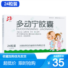 清阳 多动宁胶囊 0.38g*24粒 儿童青少年多动症 1盒【儿童多动症】