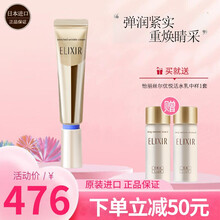 怡丽丝尔（ELIXIR）眼霜优悦活颜眼唇抚纹精华霜15g日本进口 【淡化细纹】眼霜22g