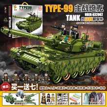 兼容乐高积木坦克系列模型二战履带式装甲车军事男孩子6-14岁拼装益智力玩具 99式主战坦克【1339颗粒】赠7礼品