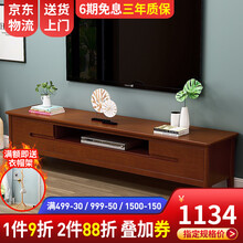 稚木青禾 电视柜中式全实木电视柜茶几组合套装现代简约小户型1.8米电视柜实木茶几电视柜 电视柜180*37cm（包安装） 胡桃色