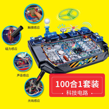 儿童steam科学小实验套装科技小制作小学生生日礼物理电路科普diy拼装益智玩具男孩8-10-12岁 电科学100合1