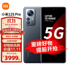 小米12S Pro 5G新品手机 黑色 全网通 12GB+256GB【90天碎屏险+晒单返50】
