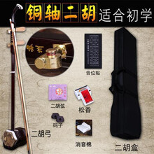 二胡民族乐器二胡乐器江苏 厂家直销+全套配件色木二胡 硬木二胡+牛津盒