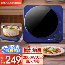 小熊（Bear）电磁炉 火锅炉家用电磁灶大功率微电脑触控大火爆炒 DCL-A20G1 湖蓝|防水面板