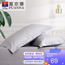 富安娜枕头套 单件纯棉枕套简约纯色 一对装 多色可选 潮流灰-条纹提花款 74*48cm(一对装)
