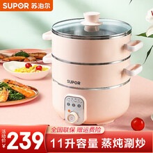 苏泊尔（SUPOR）多用途锅电蒸锅11L电煮锅电火锅不粘锅具多功能电热锅 配双层不锈钢蒸笼（自由定时款）