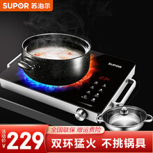 苏泊尔（SUPOR）电磁炉家用电陶炉火锅电炉灶煮茶智能红外光波炉加热2200W大功率低辐射 黑色单机款+汤锅【10档火力】