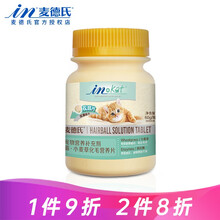 麦德氏in-Kat 猫用小麦草化毛球片猫草 猫咪拉稀消化益生菌调理肠胃去毛球便臭120片