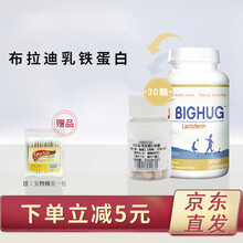 美国 布拉迪酵母益生菌 幼猫狗宠物软便肠胃调理布拉氏调理肠胃猫狗胃炎肠炎拉稀腹泻软便 乳铁蛋白30粒/分装