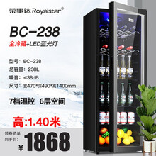 荣事达（Royalstar）家用商用小型迷你单门冰箱酒柜冷柜冰吧 冷藏柜 茶叶保鲜柜恒温玻璃展示柜 BC-238全冷藏+蓝光灯+风机