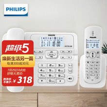 飞利浦 PHILIPS 数字无绳电话机 无线固定座机电话子母机办公家用 一键拨号/电话本 DCTG188一拖一 白色