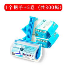 虎头桥 粘毛器可撕式粘尘纸滚筒粘毛衣服滚毛刷去除毛刷卷纸吸毛器沾毛器 一个把手+5卷纸(共300撕)