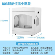 猫咪宠物烘干箱全自动家用智能狗狗烘干机吹风机底部直吹吹水机 B03双风道循环风+全自动+消毒