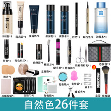 【新手入门级】男士化妆品全套粉底液男生bb霜遮瑕初学者素颜霜套装润肤霜组合学生党职场夜场日常约会妆容 蓝色26件套 自然色 +发带 适合不黑不白肤色