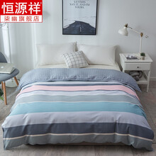 恒源祥商场同款 纯棉被套单件150x200单人1.5米夏季180x200全棉被罩200x230 安德里亚兰 150x200cm【纯棉斜纹被套单件】【双面棉】