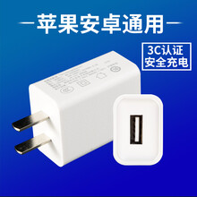 泛亚嘉和 三合一苹果安卓充电头器适用iphone12/11/7p/8/xr华为OPPOVivo小米等 3C认证USB充电头10W【单头不含线】