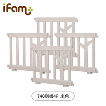 ifam韩国进口 桦树围栏宝宝游戏安全床防摔防护栏婴儿童室内家用学步 4P侧板 (米色)