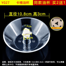 美榜 适用于帅康抽吸油烟机油杯接油盒配件老式油壶方太老板通用集油槽 Y027一个装【拍2发3】