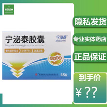 新天 宁泌泰胶囊 0.38g*48粒 3盒装