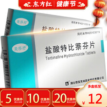 美莎抒盐酸特比萘芬片6感染抗真菌药口服奈软片荼分萘酚茶特此那药片耐风比特胶囊比奈纳酚脚气股癣皮肤病康 5盒装【13/盒，省10】