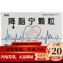 葵花 降脂宁颗粒10g*12袋/盒 2盒装