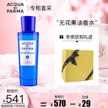 京东超市	
帕尔玛之水（ACQUADIPARMA）蓝色地中海 无花果淡香水30ml（礼盒装）李现同款 生日礼物（帕尔马）