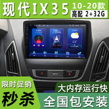 E准航  适用于现代IX35导航安卓大屏导航仪一体机倒车影像智能声控车机18款19款 WiFi版(2+32G)导航