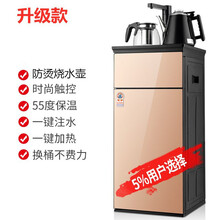 今显旗舰 饮水机家用全自动智能茶吧机自动上水立式冷热下置水桶台式小型器 浅黄色 冰温热