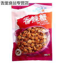 香辣蟹麻辣大闸蟹即食小螃蟹青岛特产琵琶虾香酥虾旅游食品 琵琶虾158g *2