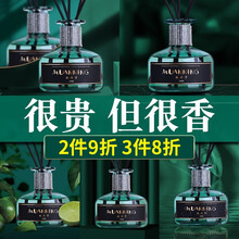 京东超市	
牧安宁 无火香薰精油藤条套装高端家用卧室室内香薰酒店客房间香水卫生间厕所除臭除味空气清新剂300ml 香格里拉（嘉里中心）-约80%人选择