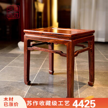 【联盟授权商家】艺盟百胜 红木家具南美红酸枝（学名：微凹黄檀）杌凳明式家用换鞋凳凳子中式小方凳 杌凳一只