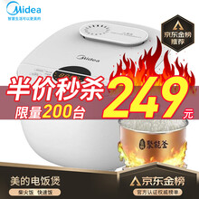 美的（Midea）电饭煲4升L 5L家用智能预约匠铜聚能釜内胆 底盘加热多功能柴火饭 快速饭电饭锅 【5L软糯精华饭】FB50E108