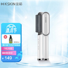 金稻（K-SKIN）直发梳  卷发棒  卷直发器 卷直两用 直发梳夹板 美发护发梳子 60s快速造型梳 KD380白色