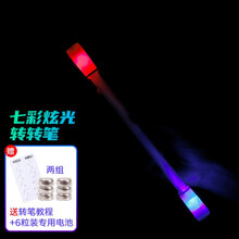 发光转转笔转笔者抖音同款学生超炫荧光转笔初学者新进阶比赛专用防摔耐磨磨砂转笔神器减压玩具星座送教程 黑色【升级版发光转笔】
