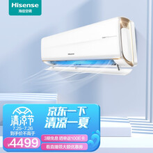 海信(Hisense) 1.5匹 健康家50m³/h新风量 新一级变频冷暖 壁挂式空调挂机 KFR-35GW/X700H-X1以旧换新
