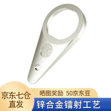 茅台酒开瓶器瓶盖起子茅台专用取盖器 银色1盒