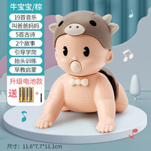 幼儿学爬行玩具 宝宝学爬行玩具引导婴儿抬头电动爬娃6-12个月婴幼儿娃娃爬爬神器 【升级款】牛宝-棕(中号+19儿歌+5古诗+2故事