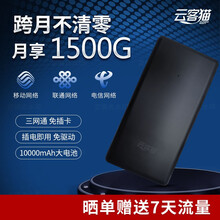 云客猫 随身移动wifi免插卡4g无线路由器无限流量卡笔记本车载随行 无线宽带网络上网宝移动热点 黑色 双向快充10000mAh移动WiFi