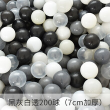 ins儿童海洋球池宝宝波波球室内游戏围栏游乐玩具装饰彩色球生日礼物抖音网红同款 黑+白+灰+透明200球(7cm加厚)