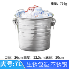 玖都龙 不锈钢冰桶roi酒吧用品家用香槟桶红酒啤酒桶装冰块的桶框小号ktv 大号冰桶【7升】330lm啤酒装12瓶