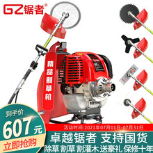 锯者大功率四冲程背式割草机汽油机小型家用多功能背负式除草机打草机草坪机灌木小树水稻小麦切割机神器 【大功率】背负式整机+豪华大礼包